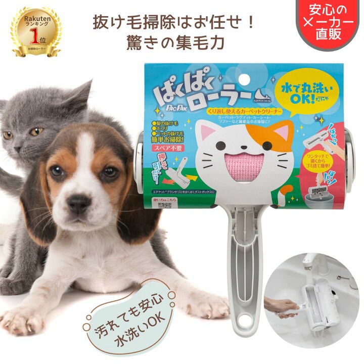 808043🇯🇵 日本 NIPPONSEAL🐱 ぱくぱくローラー 免耗材強力清潔滾輪