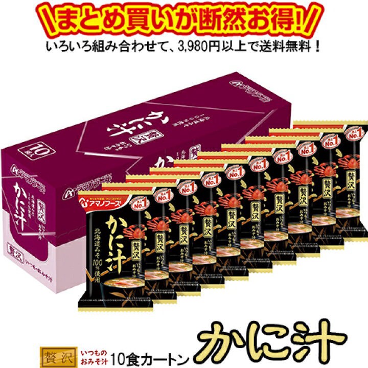 🇯🇵 日本即沖高級味噌湯｜北海道味噌「奢華蟹肉味噌湯」10入