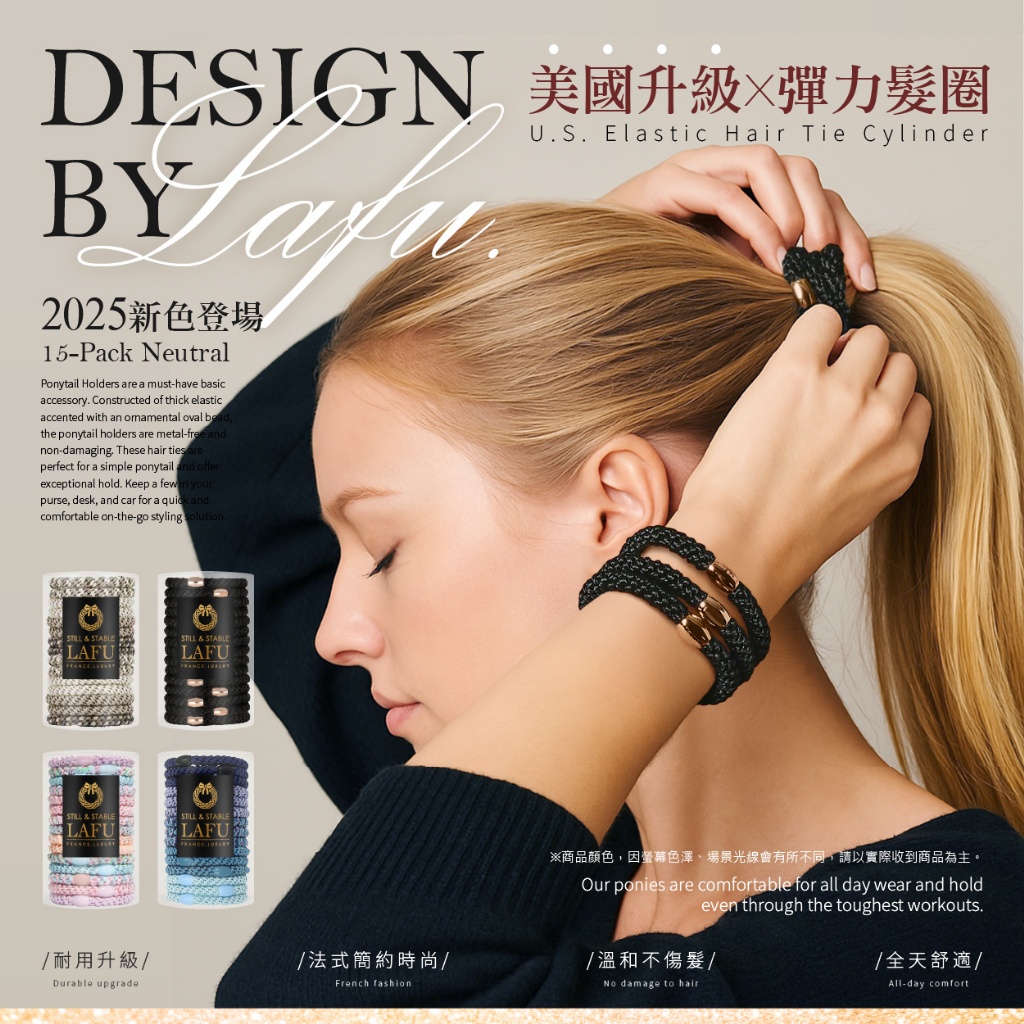 Lafu®美國升級版高彈力髮圈15入