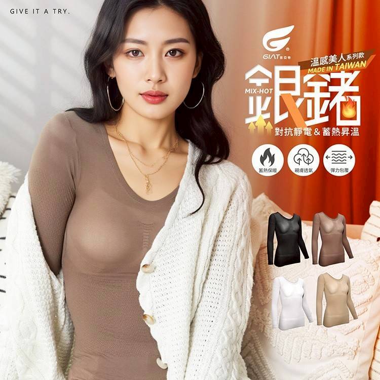 拉德風 ꕥ小火爐銀鍺發熱衣