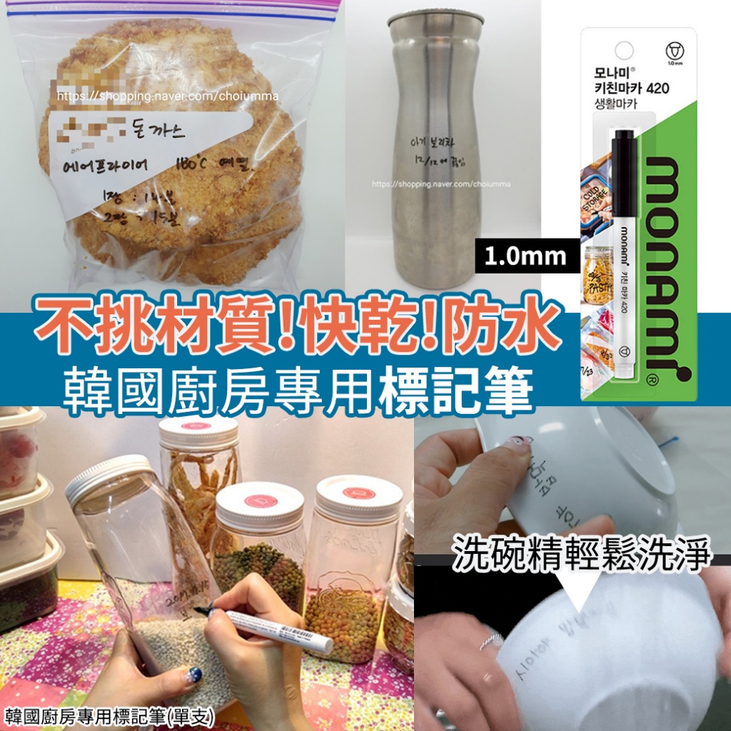 韓國廚房專用標記筆《一組2支》