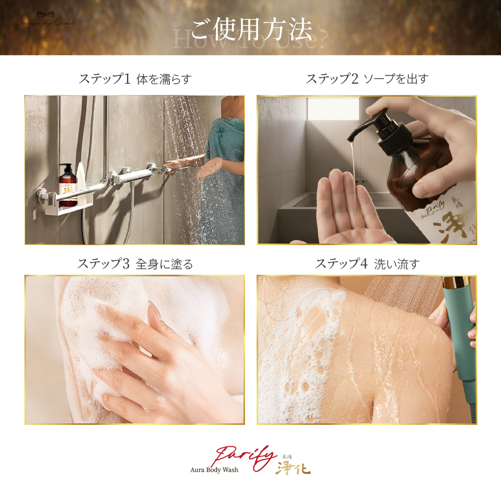 氣場淨化沐浴露 500ml