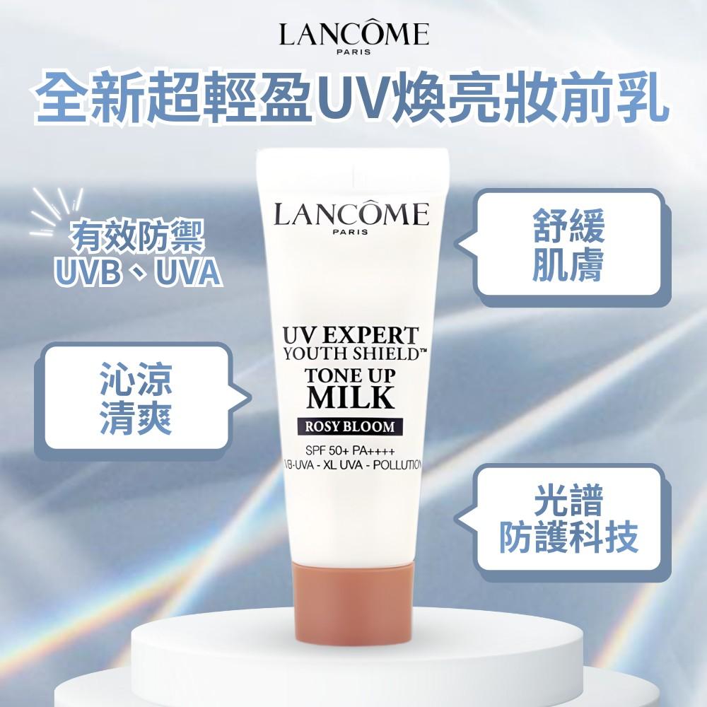 LANCOME蘭蔻全新超輕盈UV煥亮妝前乳10ml#粉潤光