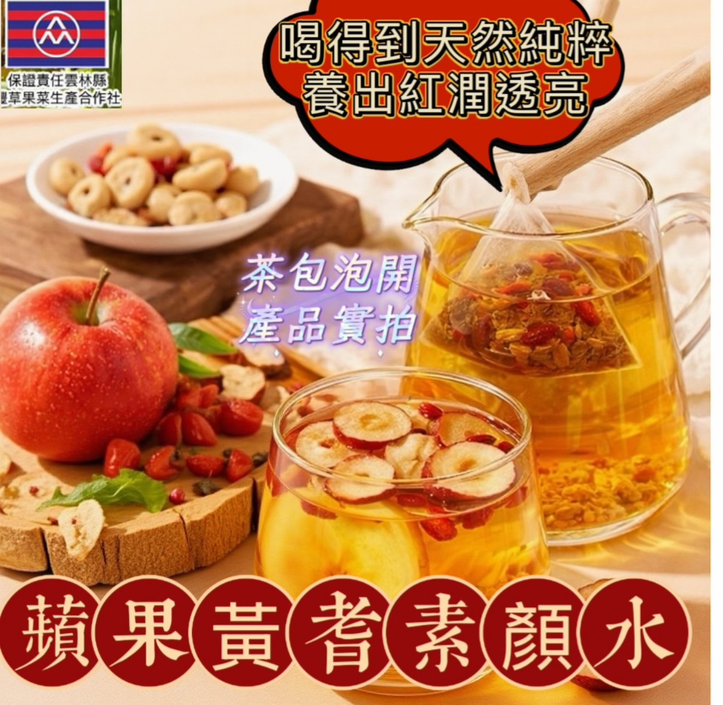 NEW蘋果黃耆素顏水5g*12入