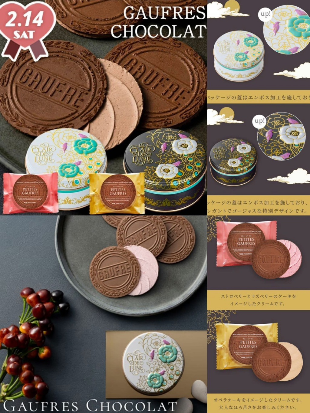 🇯🇵 神戶風月堂｜情人節限定「月光花語」法蘭酥圓鐵盒