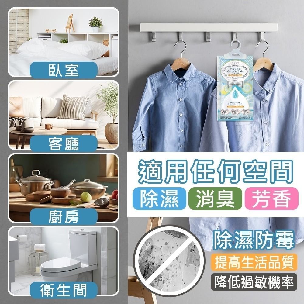 午后之泳-香水除濕袋(5入/包)《一組2包》