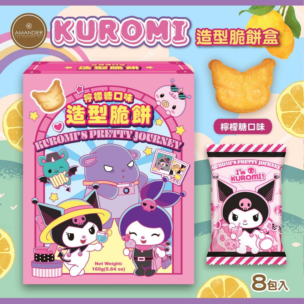 酷洛米 KUROMI甜心檸檬糖造型脆餅禮盒 160g