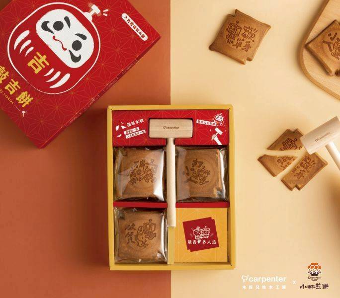 ✨木匠兄妹 x 小林煎餅 聯名 |【敲吉餅】蛋奶素