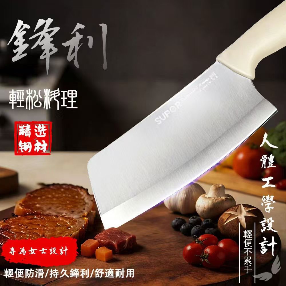 🔪高品質 SUPOR 蘇泊爾｜多功能不鏽鋼料理刀