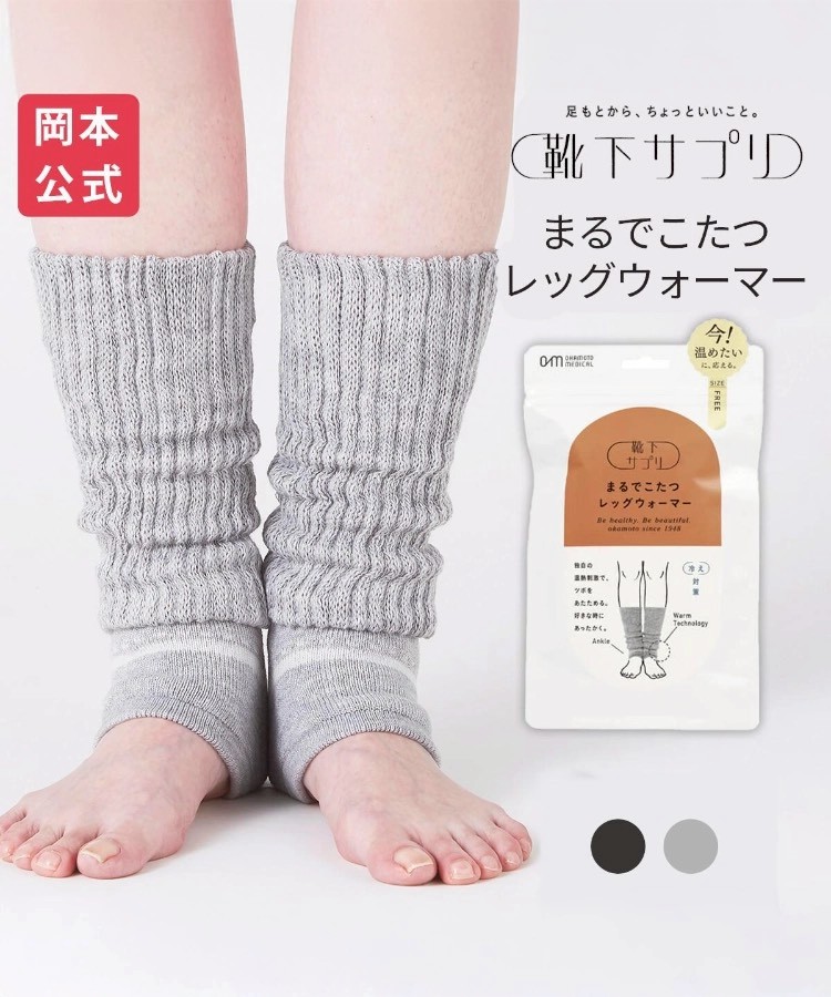 🇯🇵日本岡本官方｜「彷彿在小腿蓋了暖桌」發熱腿套