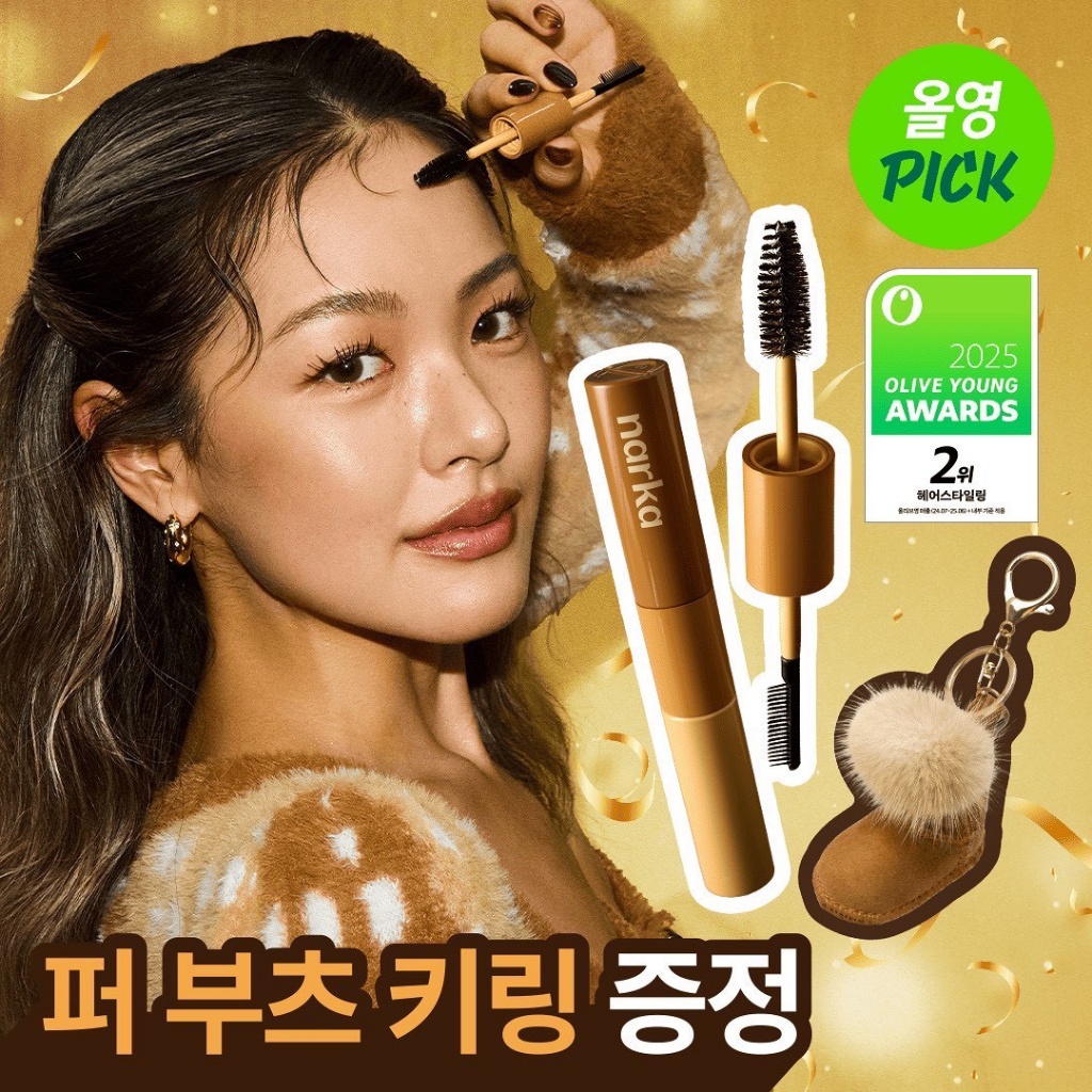 🇰🇷 NARKA Hype Fit 髮際線定型刷