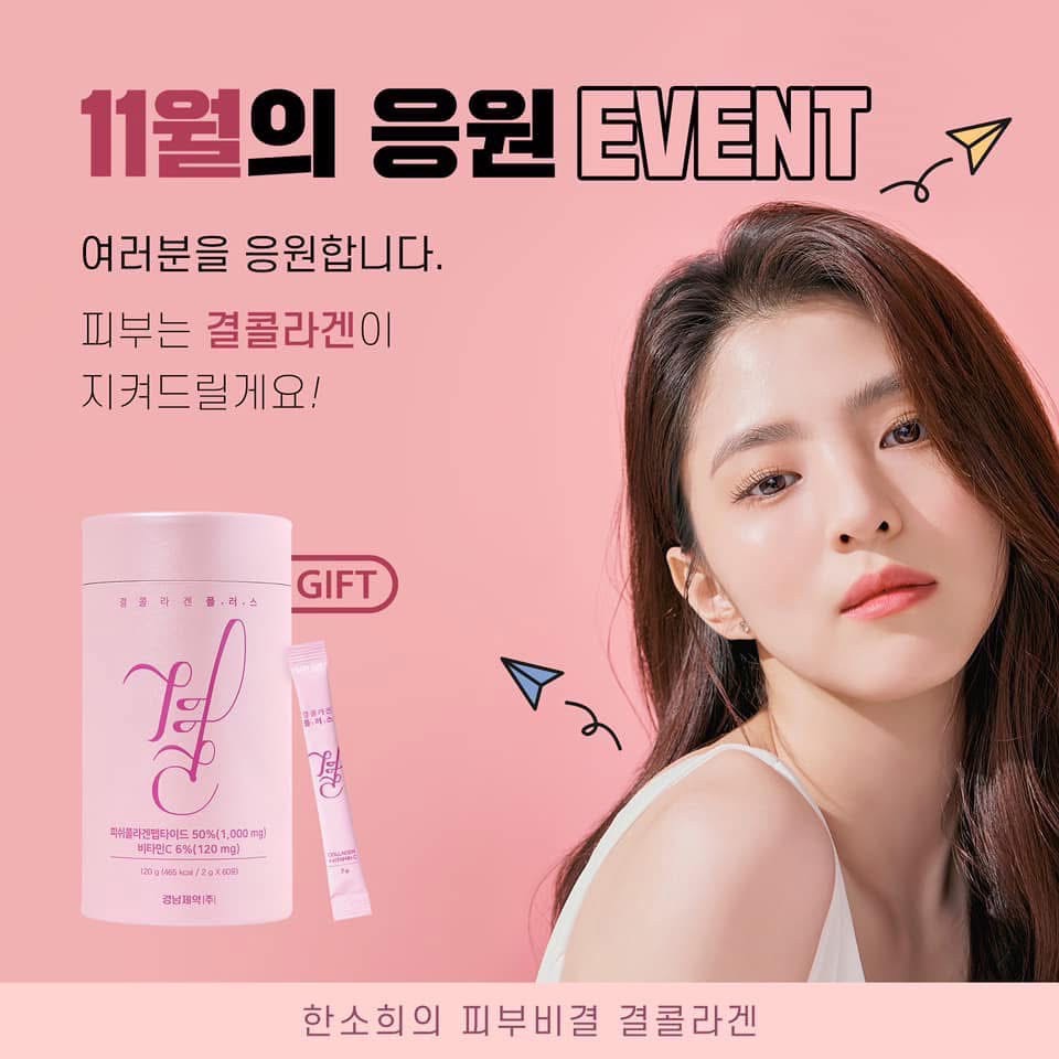 韓國🇰🇷LEMONA 膠原蛋白粉】✨韓素希代言✨2g×60包