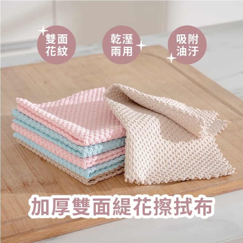 加厚雙面緹花擦拭布(3入/束)《一組2束》