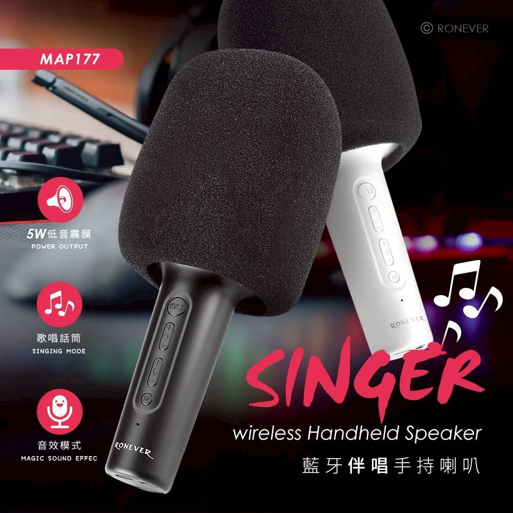 RONEVER 藍牙伴唱手持喇叭 MAP177