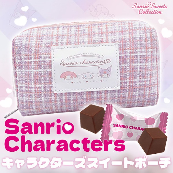 日本Sanrio甜心方塊巧克力毛呢質感拉鍊小包組