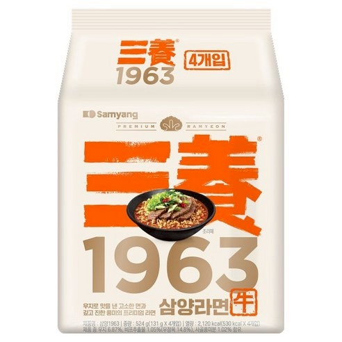 韓國🇰🇷三養 1963 經典牛 肉湯風味拉麵（4入裝）