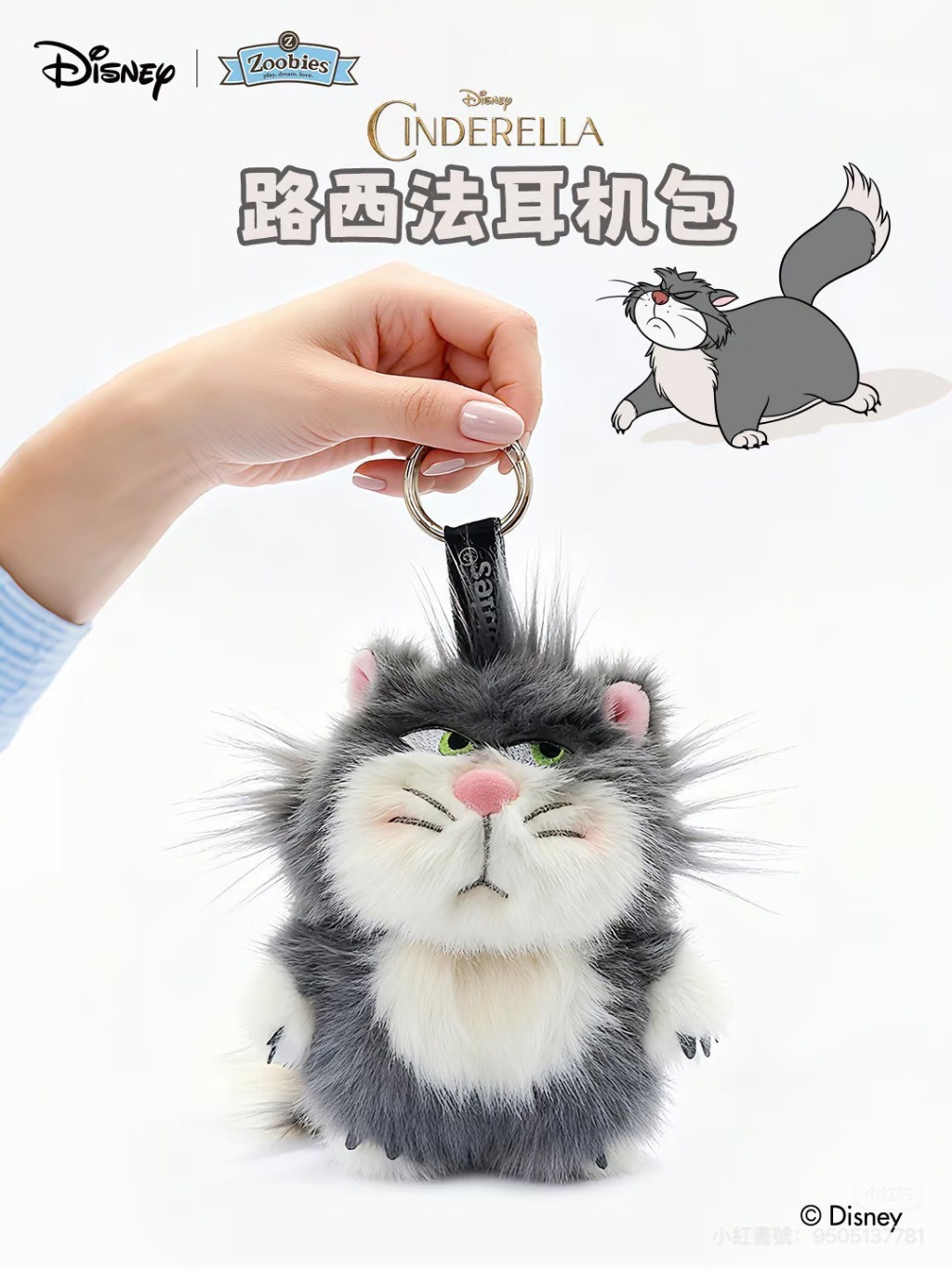 🩵 Disney x Zoobies 迪士尼正版聯名絨毛耳機包吊飾