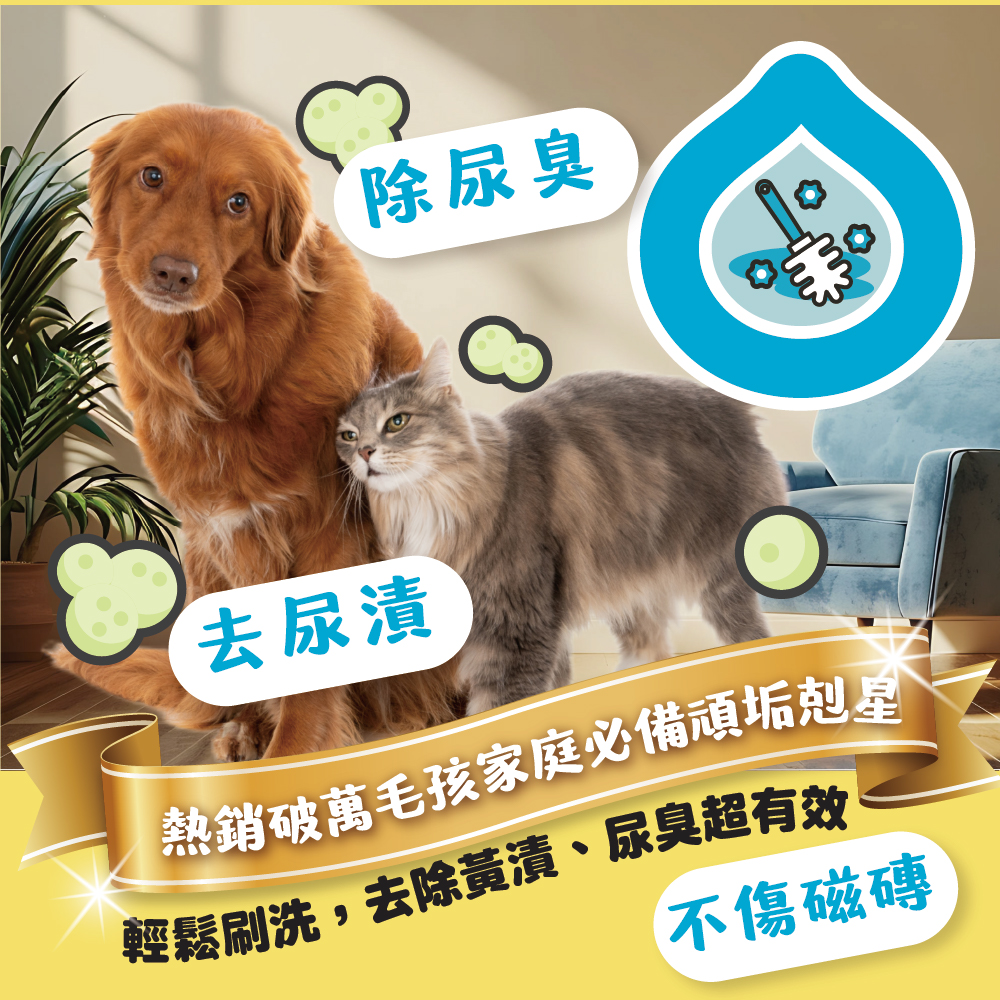 🐾【臭味滾】全效尿漬清潔霸 500ml(貓狗通用)