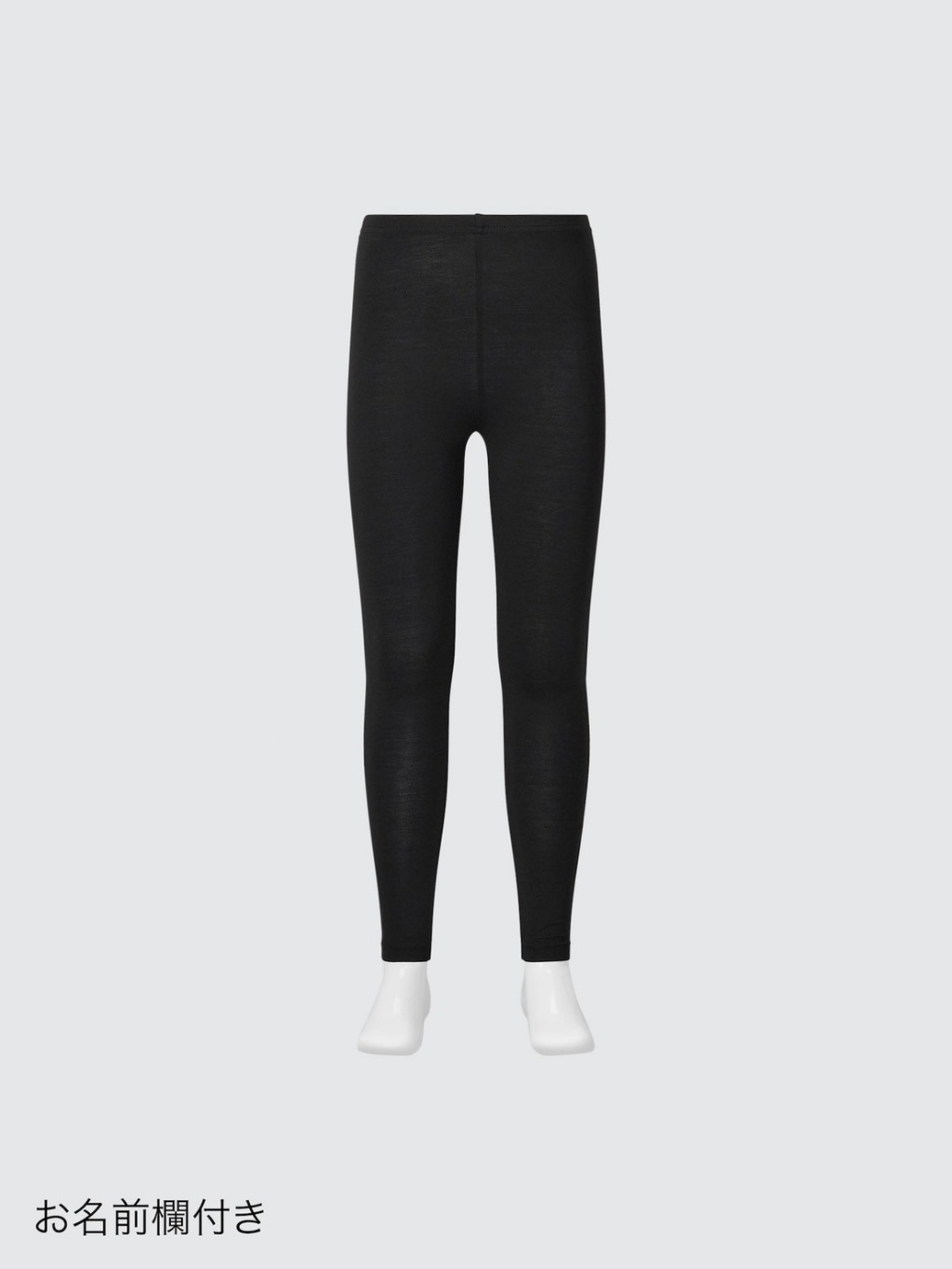 日本🇯🇵UNIQLO HEATTECH 兒童發熱保暖內搭褲485381