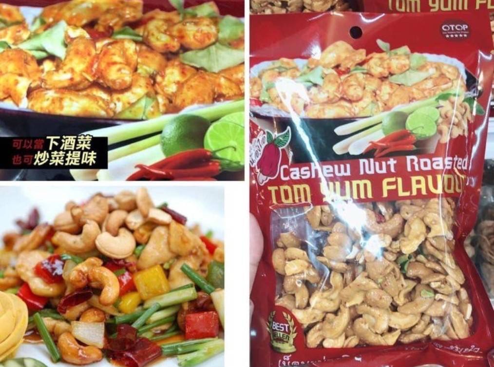 🇹🇭 泰國 Tom Yum 冬蔭功風味腰果120g