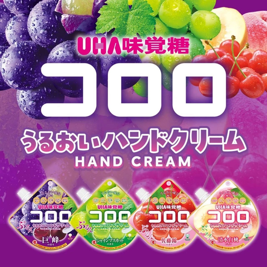 【日本🇯🇵 粧美堂 × UHA 味覺 糖 聯名】果凍造型護手霜 40g