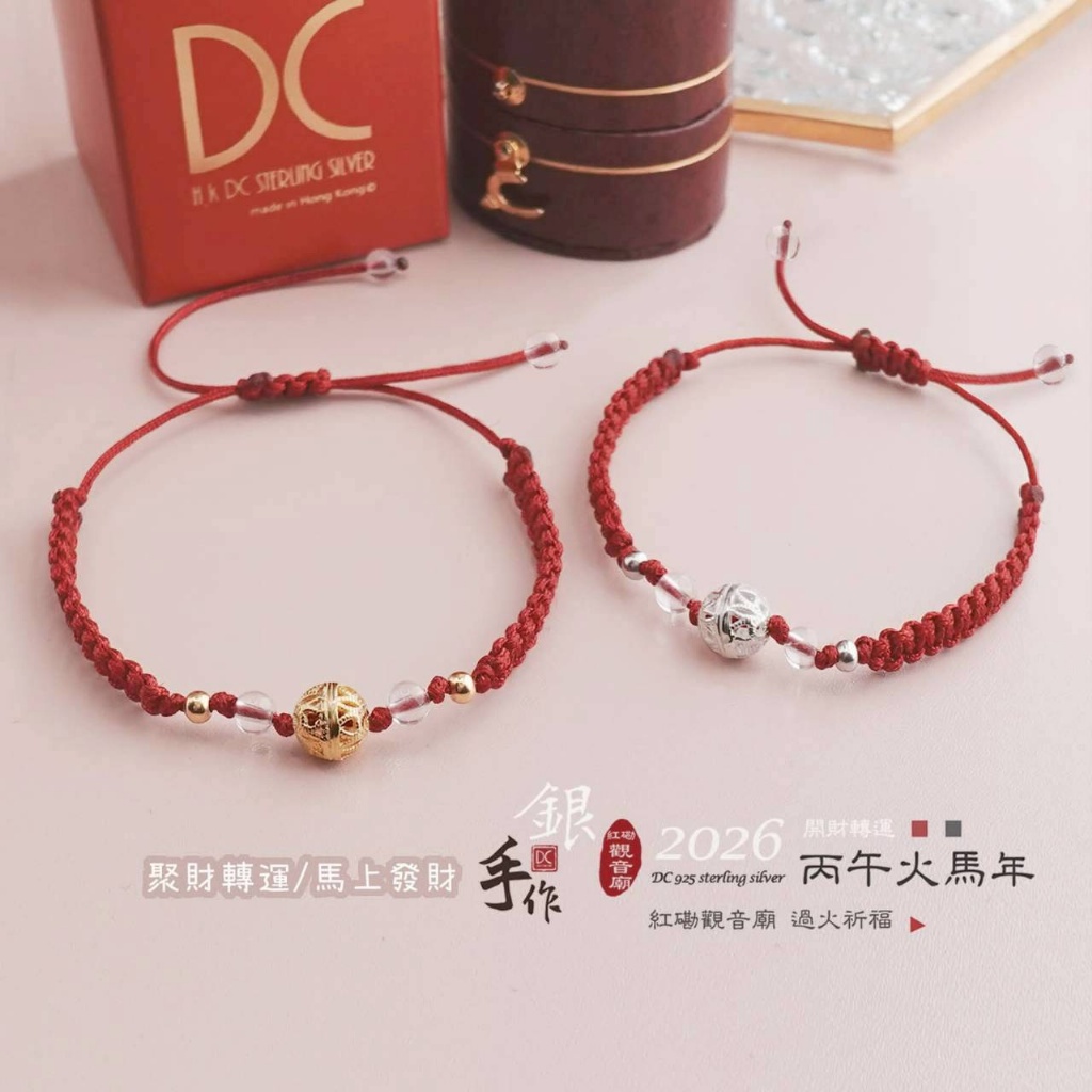 純銀繡球迎新春-轉運純銀手環