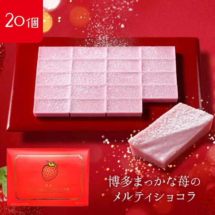 日本🇯🇵博多「極紅」甘王草莓熔岩巧克力禮盒