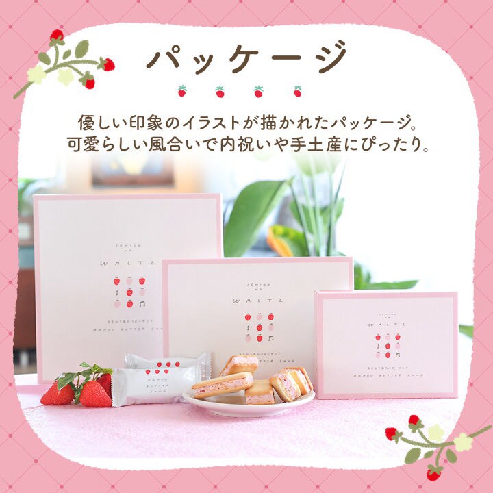 日本🇯🇵【苺之華圓舞曲】甘王草莓奶油夾心餅乾