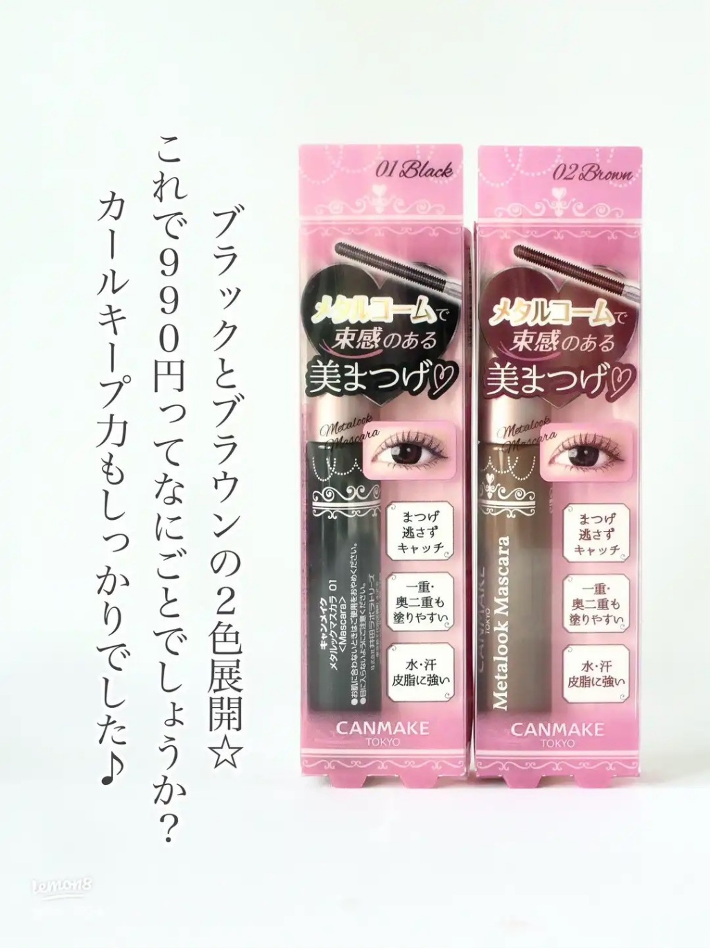 💄【日本🇯🇵CANMAKE 金屬梳齒刷睫毛膏】