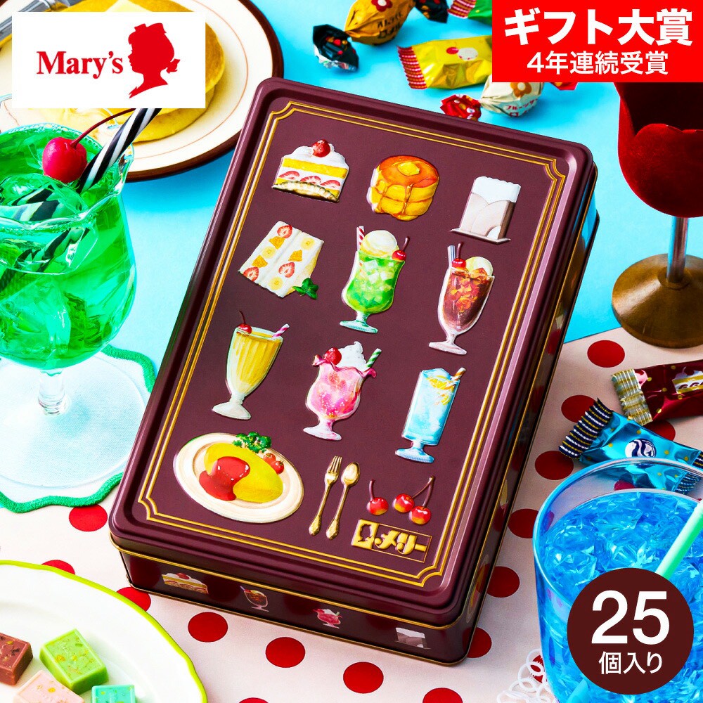 🍫🍹【日本 Mary’s 昭和喫茶甜點鐵盒巧克力禮盒｜25 入】