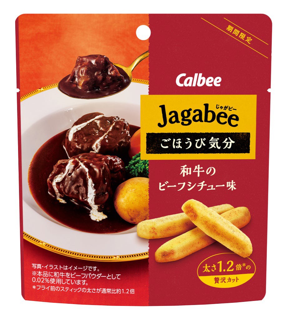 🥔🍲【日本 Calbee Jagabee 奢華款｜和牛燉牛 肉風味】 《一組2包》