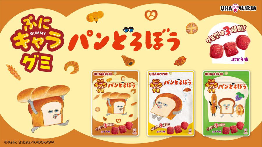 日本🇯🇵【UHA 味覺 糖】パンどろぼう 偷麵包賊 角色軟糖72g