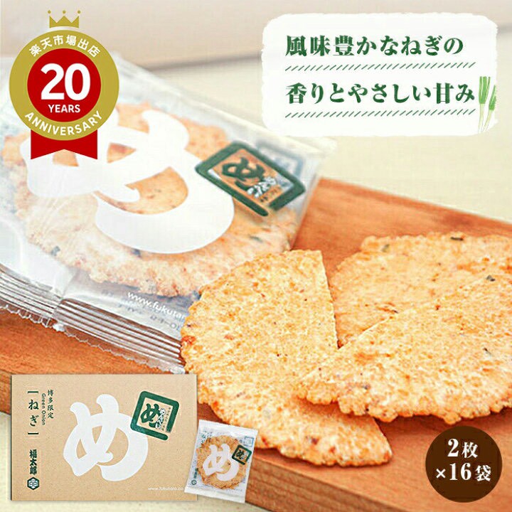 日本🇯🇵福岡限定福太郎 明太子蔥煎餅