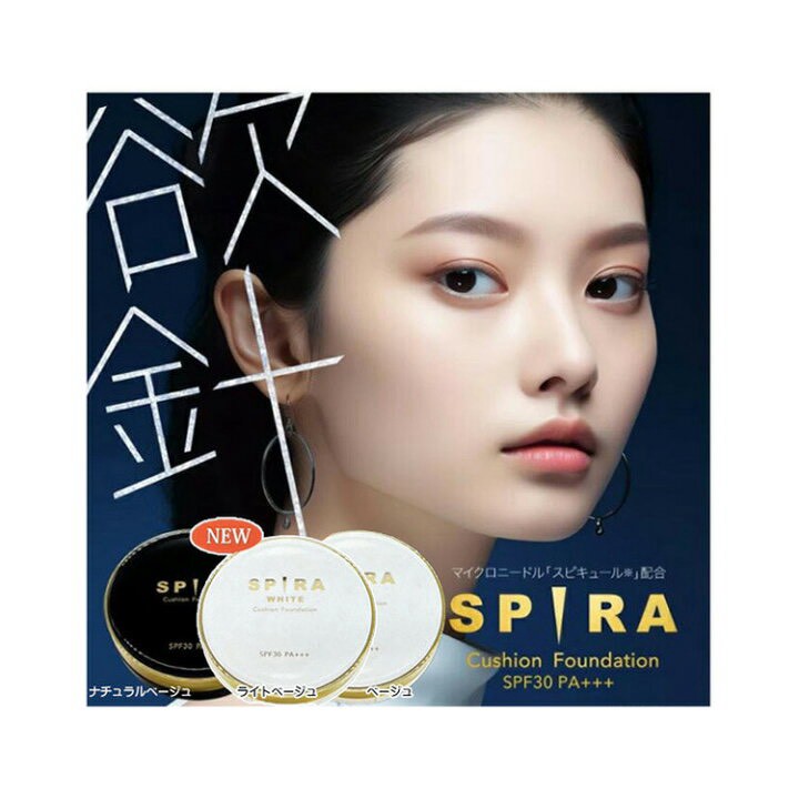 日本💎✨【SPIRA 光感無瑕氣墊粉餅】SPF30 PA+++