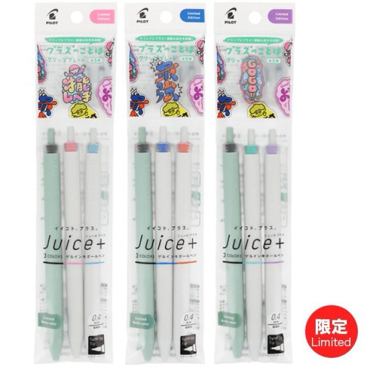日本 PILOT Juice+ 果汁筆 × 塗鴉貼紙風 限定三色中性筆組（0.4mm）