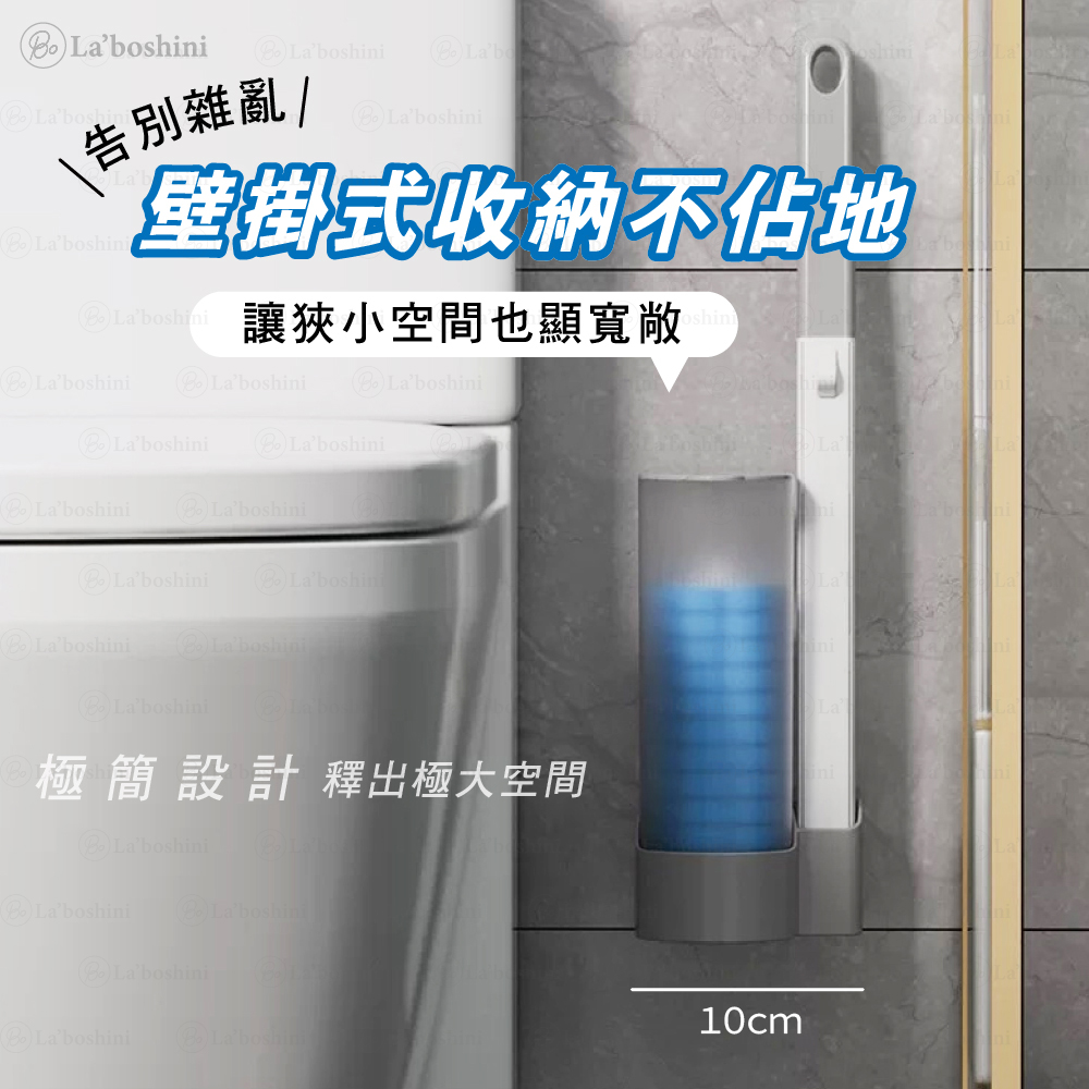 La’boshini 壁掛式即拋馬桶刷組